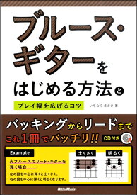 楽天市場 100個のフレーズを弾くだけで飛躍的にギターが上達するの通販