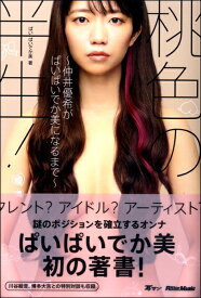 楽天市場 牡牛座 O型 女の通販