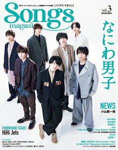 �y���i�z���b�N Songs magazine�i�\���O�X�E�}�K�W���jvol�D3