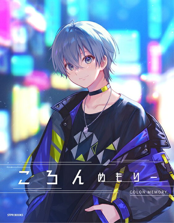 楽天市場 ころんめもりー ころん ころんくん すとぷり ファンブック 本 メール便を選択の場合送料無料 エイブルマート 楽譜 音楽書