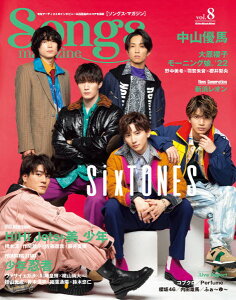 �y���i�z���b�N Songs magazine�i�\���O�X�E�}�K�W���jvol�D8