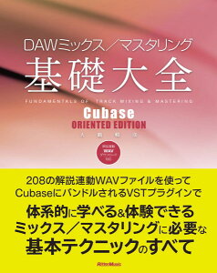 DAW~bNX^}X^ObS Cubase ORIENTED EDITIONy[ւȈꍇz