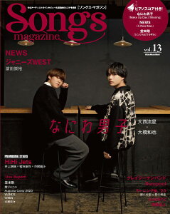 �y���i�z���b�N Songs magazine�i�\���O�X�E�}�K�W���jvol�D13