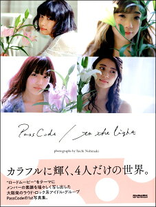 �y���i�zPassCode to the light �t�H�g�u�b�N�y���[���ւ�I���̏ꍇ���������z