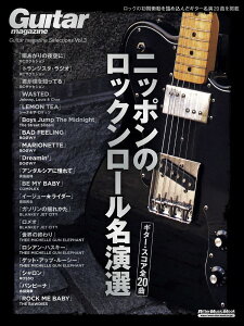 �y�� Guitar�@magazine�@Selections�@Vol�D3�@�j�b�|���̃��b�N�����[�������I�y���[���ւ�I���̏ꍇ���������z