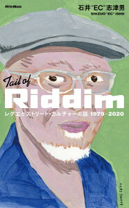 Tail of Riddim ���Q�G�ƃX�g���[�g�E�J���`���[�̘b1979�|2020�y���[���ւ�I���̏ꍇ���������z
