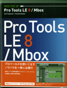 �y��񎞁A�[��2�`3�T�ԁzMASTER OF Pro Tools 8�^Mbox�y���[���ւ�I���̏ꍇ���������z