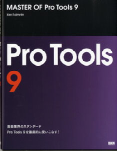 �y��񎞁A�[��2�`3�T�ԁzMASTER OF Pro Tools 9�y���[���ւ�I���̏ꍇ���������z