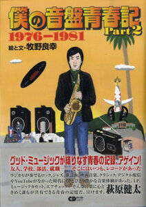 yizy񎞁A[1`10zCDW[ibN l̉ՐtL Part2 1976|1981y[ւȈꍇz