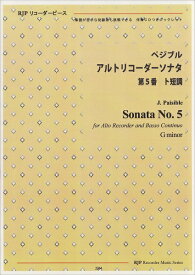 楽天市場 アルトリコーダー 曲 簡単の通販 楽天市場 アルトリコーダー 曲 簡単の通販