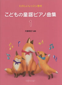 楽天市場 小さな世界 楽譜 子供の曲の通販 楽天市場 小さな世界 楽譜 子供の曲の通販
