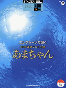 y STAGEAEELiO[h8`5jGNg[Œe 28 NHKAer ܂