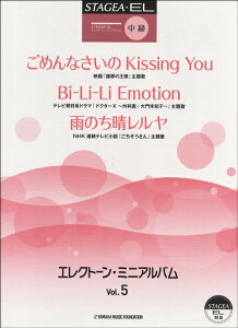 y STAGEAEEL  GNg[E~jAo 5