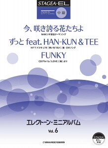 y STAGEAEEL  GNg[E~jAo 6