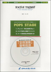 �y�� POP�|66 EXILE TRIBE�I�iRising Sun�AChoo Choo TRAIN�AI Wish For You�AR�DY�DU�DS�DE�DI�D�AFollow Me�j�y����E�����ȊO���������z