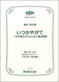 楽天市場 贈る言葉楽譜の通販 楽天市場 贈る言葉楽譜の通販