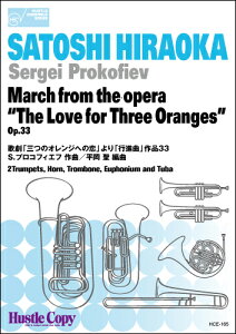 y y񎞁A[10`3TԁzǘZdt March from the opera gThe Love for Three Orangesh OpD33^̌uO̃IWւ̗vusiȁvi33y[ւȈꍇz