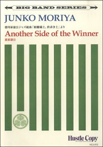 �y�� �y��񎞁A�[��10���`3�T�ԁz�y�r�b�O�o���h�z ANOTHER SIDE OF THE WINNER�^���ƍN���y����E�����ȊO���������z