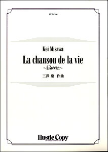 �y�� �y��񎞁A�[��10���`3�T�ԁz���t�yLA CHANSON DE LA VIE�`�����̂����`�y����E�����ȊO���������z