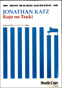 �y�� �y��񎞁A�[��10���`3�T�ԁz�y�r�b�O�o���h�z Kojo no Tsuki�^�W���i�T���E�J�b�c�y����E�����ȊO���������z