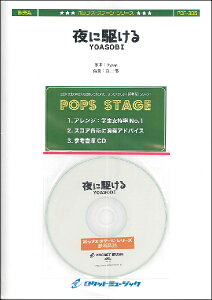 �y�� POP�|305 ��ɋ삯��^YOASOBI�y�Q�l����CD�t�z�y���[���ւ�I���̏ꍇ���������z