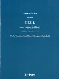 楽天市場 Yell いきものがかりの通販