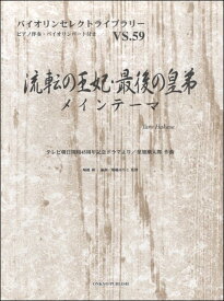 楽天市場 流転の王妃 最後の皇弟の通販 楽天市場 流転の王妃 最後の皇弟の通販