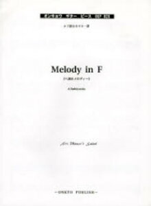 �y�� �w���̃����f�B�[ A.Rubinstein(OPG 026)