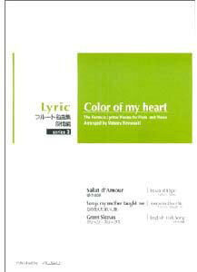 �y�� �y���i�z�t���[�g���ȏW ����� �V���[�Y3 Color of my heart