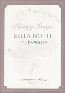 y IJis[X BELLA NOTTE^fBYj[fu񕨌v