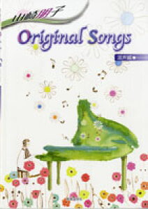 �y�� �y��񎞁A�[��1�T�ԁ`10���z�R����q Original Songs ������