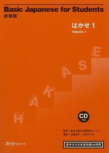 �y���i�z�y��񎞁A�[��1�`3�T�ԁzBasic Japanese for Students �͂��� 1�y���[���ւ�I���̏ꍇ���������z