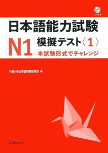 �y���i�z�y��񎞁A�[��1�`3�T�ԁz���{��\�͎���N1 �͋[�e�X�g1