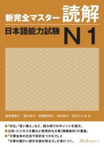 �y��񎞁A�[��1�`3�T�ԁz�V���S�}�X�^�[�ǉ� ���{��\�͎���N1