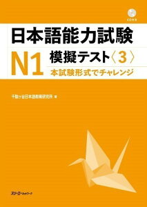 �y���i�z�y��񎞁A�[��1�`3�T�ԁz���{��\�͎���N1 �͋[�e�X�g3