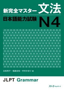 �y���i�z�y��񎞁A�[��1�`3�T�ԁz�V���S�}�X�^�[ ���@ ���{��\�͎���N4