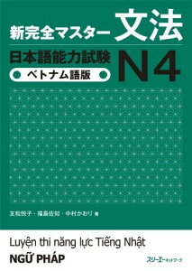 �y���i�z�y��񎞁A�[��1�`3�T�ԁz�V���S�}�X�^�[ ���@���{��\�͎���N4 �x�g�i��