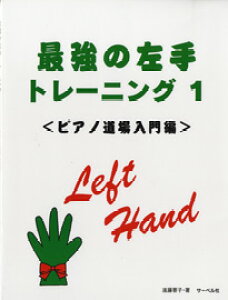 �y�� �ŋ��̍���g���[�j���O1 �s�A�m�����{��