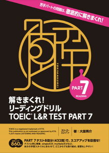yizy񎞁A[1`3Tԁz܂I [fBOhTOEIC R L&R TEST PART 7y[ւȈꍇz