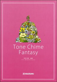 楽譜 【取寄品】【取寄時、納期10日〜2週間】Tone Chime Fantasy／トーンチャイムファンタジー