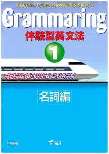 �y���i�z�y��񎞁A�[��1�`3�T�ԁz GRAMMARING �̌��^�p���@ 1 ������ �e�L�X�g
