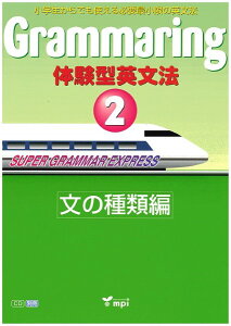 �y���i�z�y��񎞁A�[��1�`3�T�ԁz GRAMMARING �̌��^�p���@ 2 ���̎�ޕ� �e�L�X�g