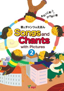 yizy񎞁A[1`3Tԁz SONGS AND CHANTS 2 ̂ƃ`ĉق