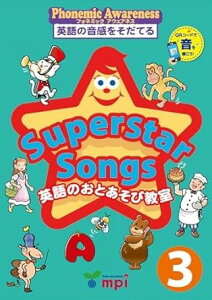 �y���i�z�y��񎞁A�[��1�`3�T�ԁzSuperstar Songs3 �p��̂��Ƃ����ы��� QR�R�[�h�Ły���[���ւ�I���̏ꍇ���������z