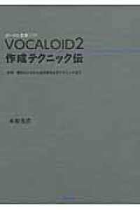 �y���i�z�y��񎞁A�[��1�`2�T�ԁzVOCALOID2 �쐬�e�N�j�b�N�`�y���[���ւ�I���̏ꍇ���������z