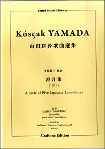 y y񎞁A[10`3TԁzW A CYCLE OF FIVE JAPANESE LOVE-SONGS (1917)Rck⩉̋