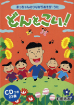 淀工吹奏楽日記 ❗️丸ちゃんと愉快な仲間たち 13年間ドキュメントDVD Winds DVD】淀工吹奏楽日記 丸ちゃんと愉快な仲間たち スペシャル