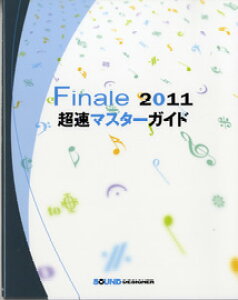 �y���i�zFinale 2011 �����}�X�^�[�K�C�h�y���[���ւ�I���̏ꍇ���������z