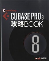 楽天市場】cubase 攻略 本の通販