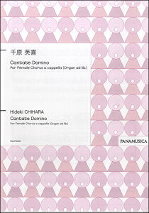 �y�� �y���i�z�y��񎞁A�[��1�T�ԁ`10���z�猴�p�� Cantate Domino